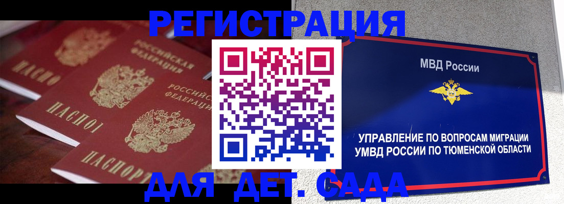 временная регистрация для всех в Азнакаево