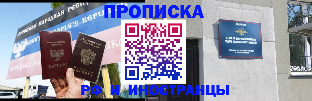 временная регистрация недорого в Азнакаево