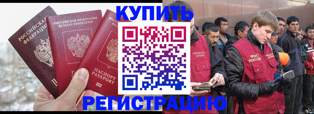 прописка для работы в Азнакаево