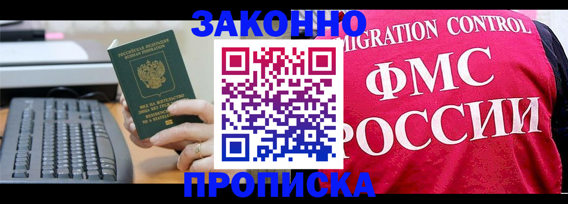 прописка в квартире в Азнакаево